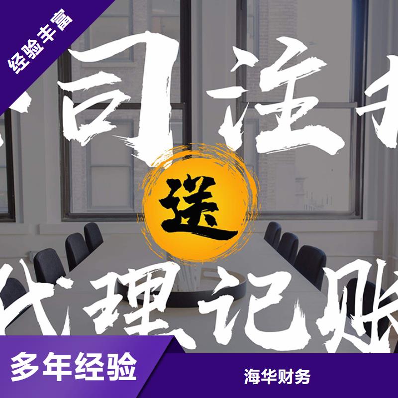 公司解非【公司注销】技术精湛