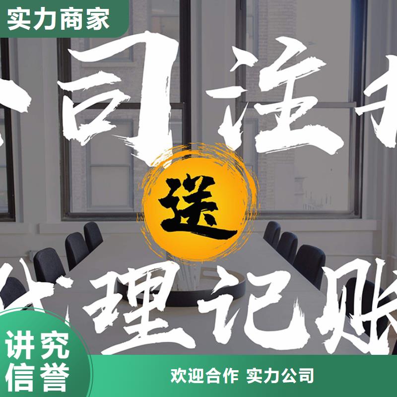 公司解非【代理记账】方便快捷