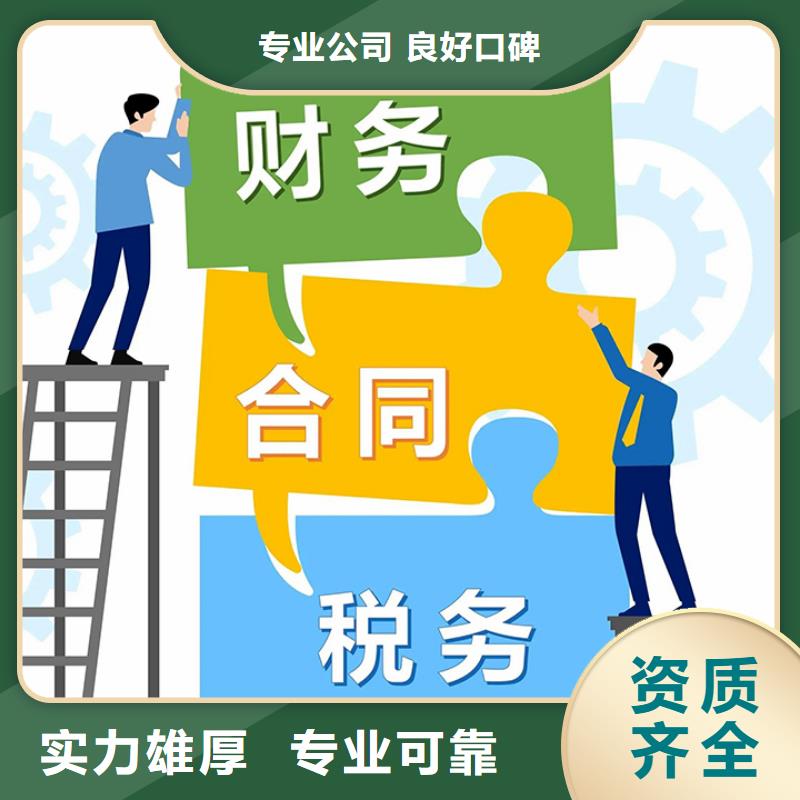 公司解非【公司变更】从业经验丰富