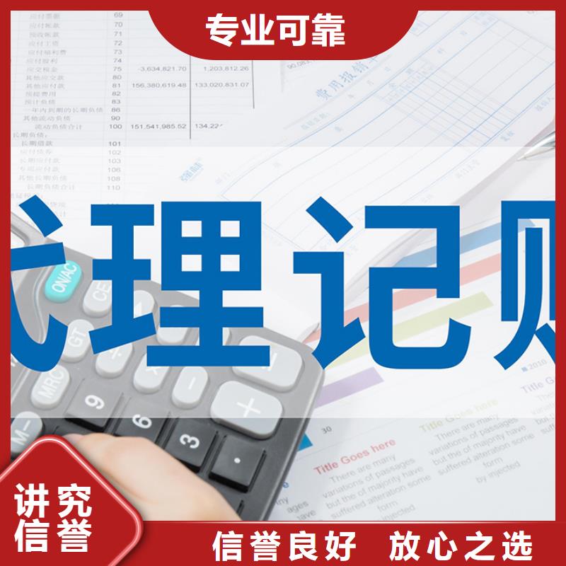公司解非【代理记账】方便快捷