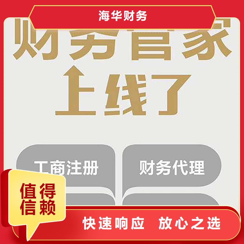 【公司解非_【财税服务】值得信赖】