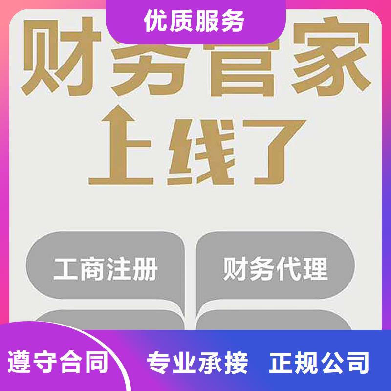 公司解非,【代理记账】一站搞定