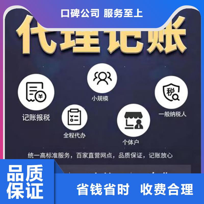 公司解非,【代理记账】一站搞定