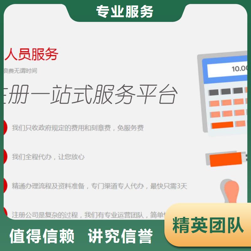 【公司解非公司注销专业可靠】