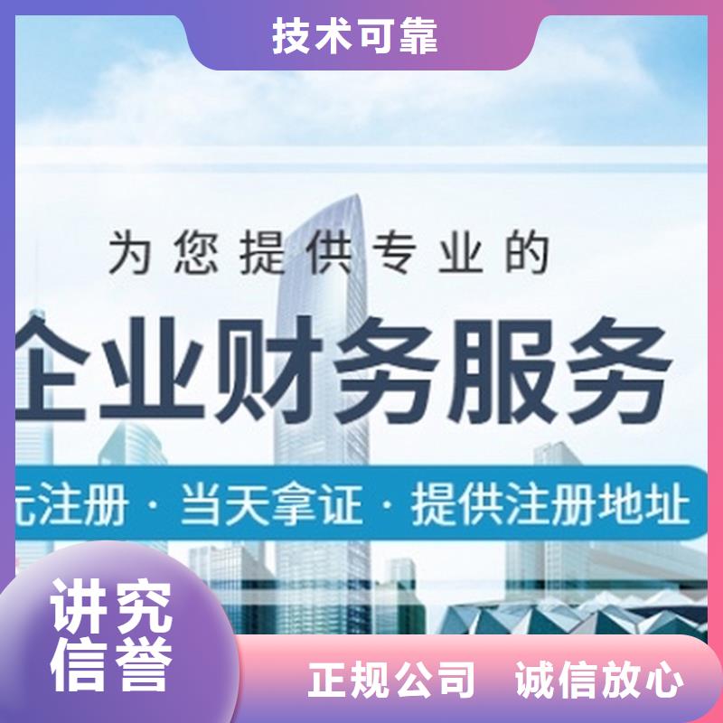 公司解非许可证专业可靠