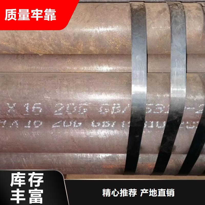 无缝钢管合金钢管厂家品质服务