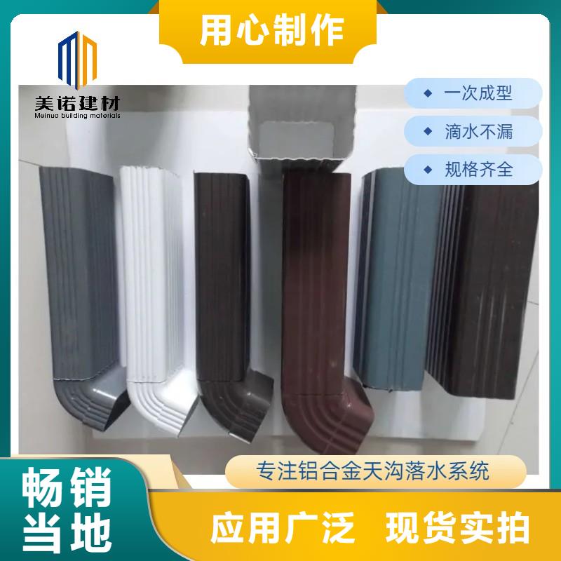 铝合金天沟屋檐水沟品质服务诚信为本