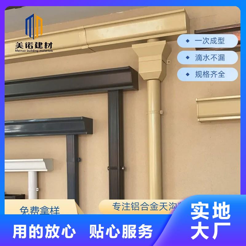 【铝合金天沟,天沟别墅客户满意度高】