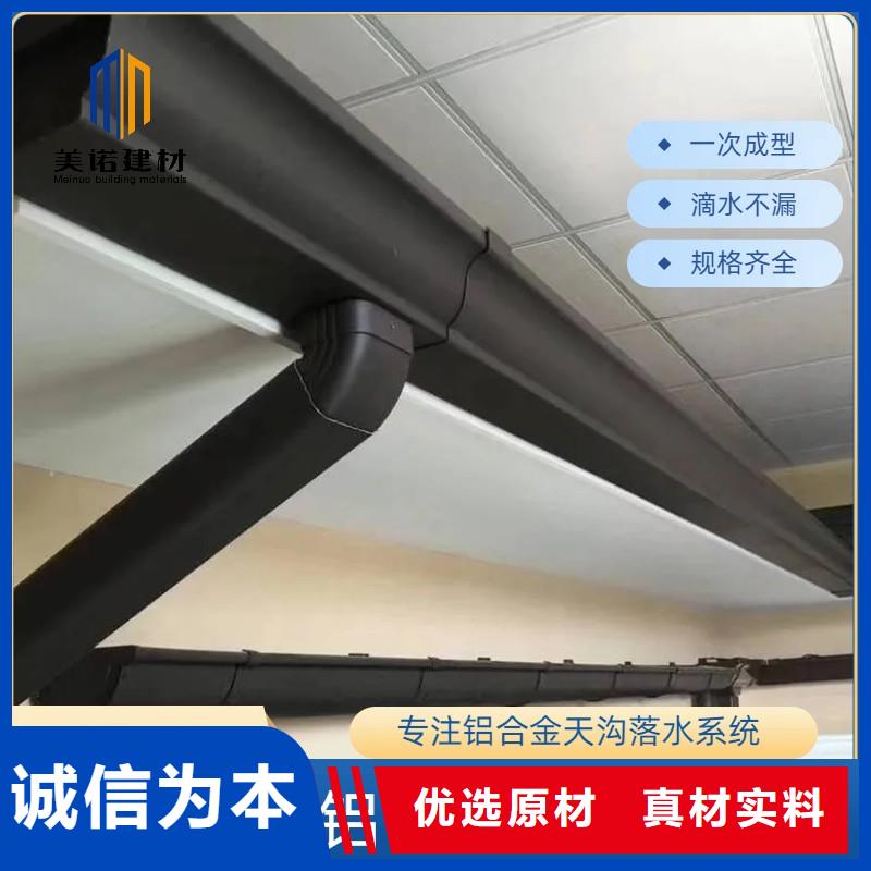 铝合金天沟成品落水管严格把关质量放心