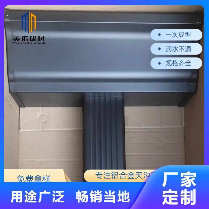 铝合金天沟天沟别墅品质商家