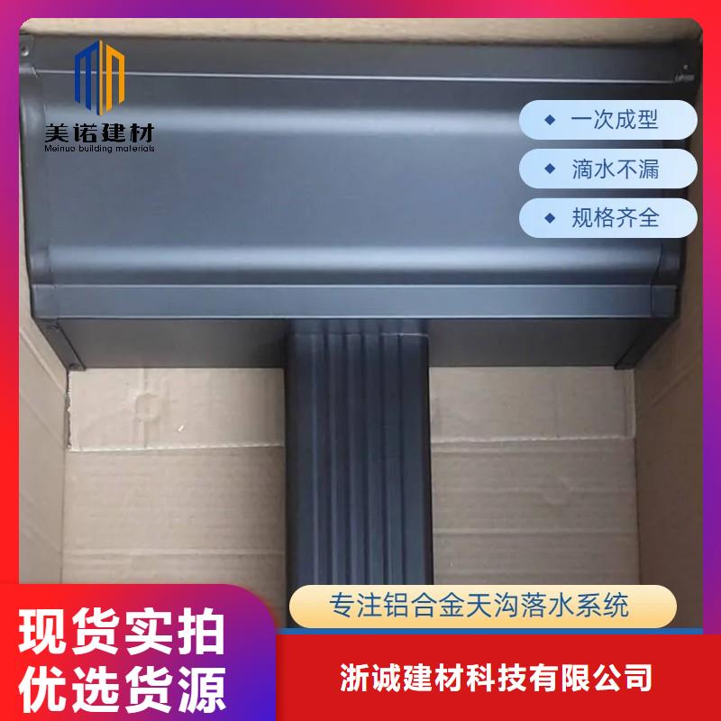铝合金天沟【防水铝合金天沟】品质值得信赖