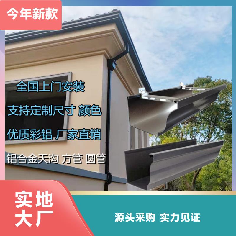 铝合金天沟排水天沟实力商家供货稳定