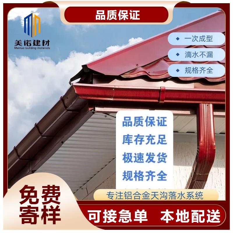 【铝合金天沟成品天沟超产品在细节】
