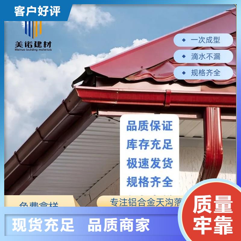 铝合金天沟天沟pvc正规厂家