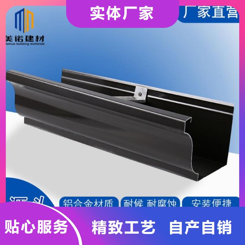铝合金天沟铝合金落水管品质优选