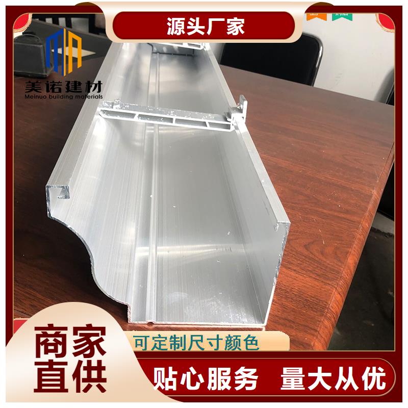 铝合金天沟檐沟排水槽销售pvc天沟厂家直销省心省钱