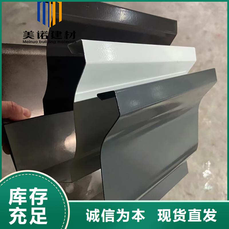 铝合金天沟檐沟排水槽成品雨水管对质量负责