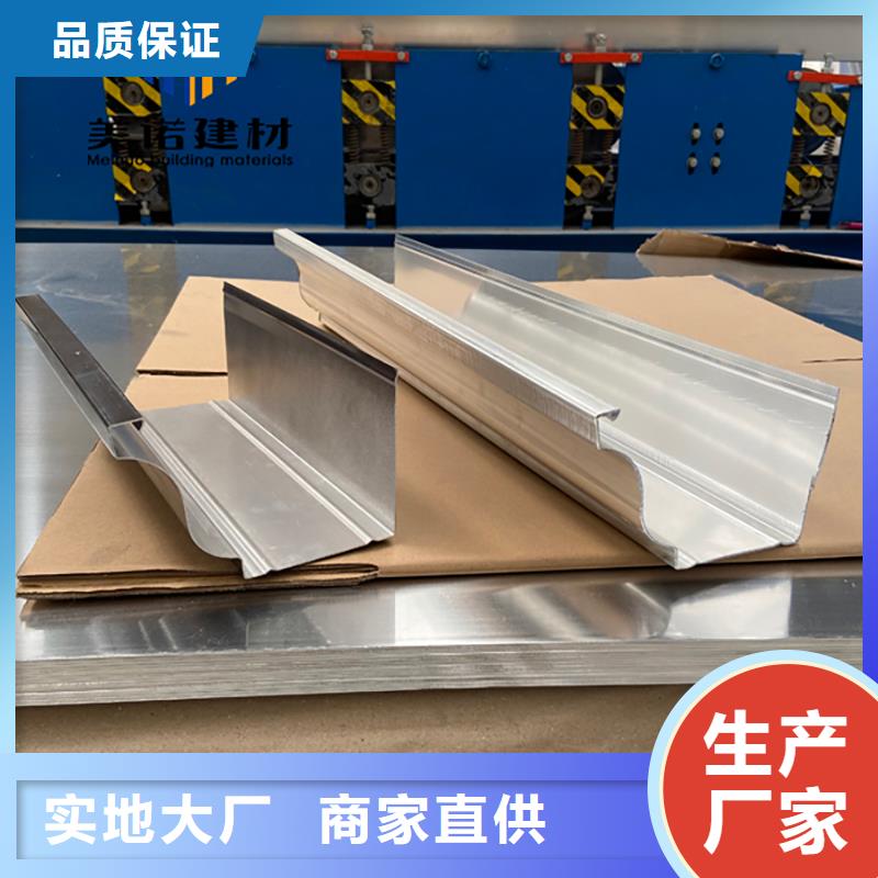 铝合金天沟檐沟排水槽钢板天沟供应一站式采购商家