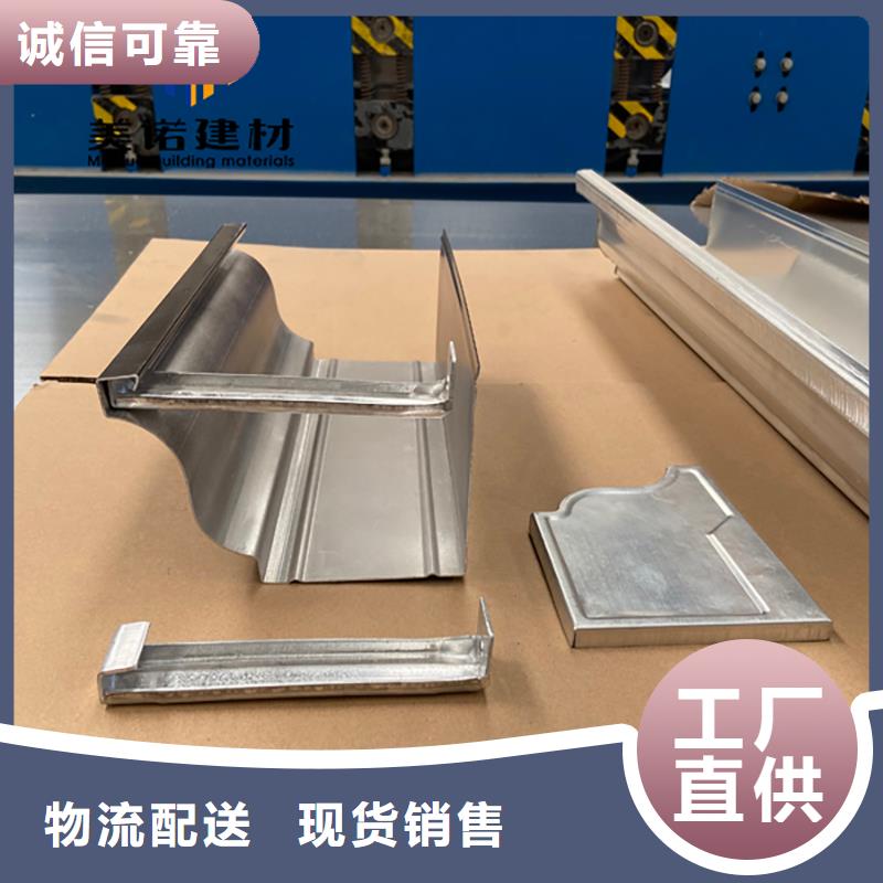 【铝合金天沟檐沟排水槽】-落水管专业设计