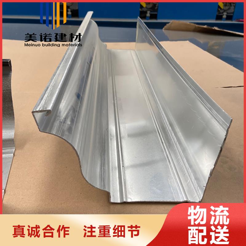【铝合金天沟檐沟排水槽】-落水管专业设计