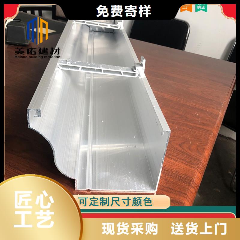 铝合金天沟檐沟排水槽-成品檐沟性能稳定