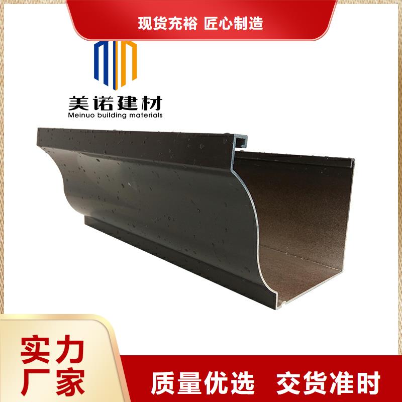 铝合金天沟檐沟排水槽【铝合金落水管】当地货源