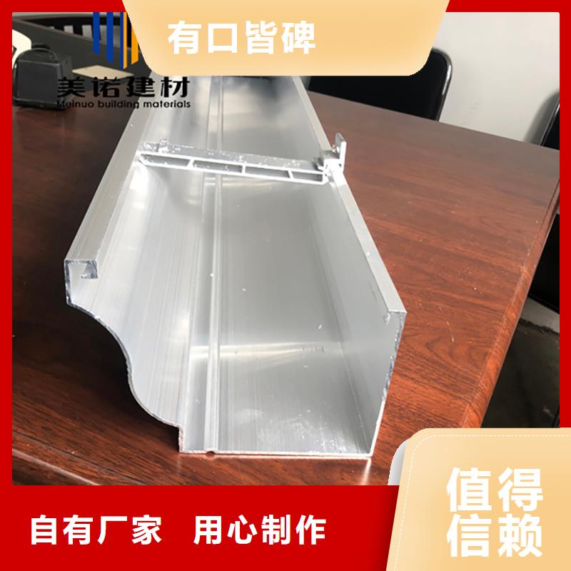 铝合金天沟檐沟排水槽【天沟】经销商