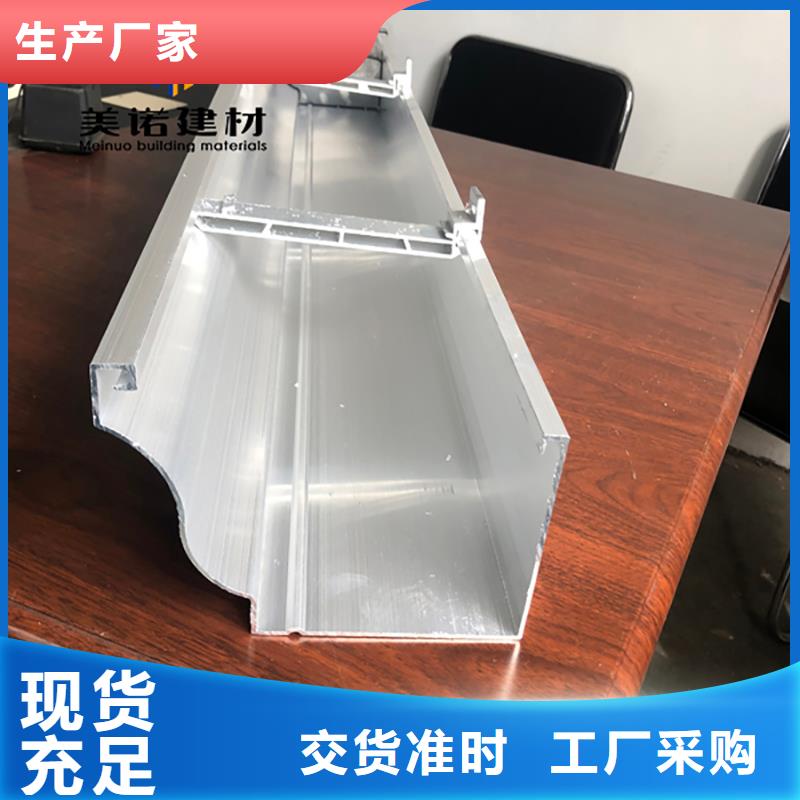 铝合金天沟檐沟排水槽彩铝檐沟一个起售