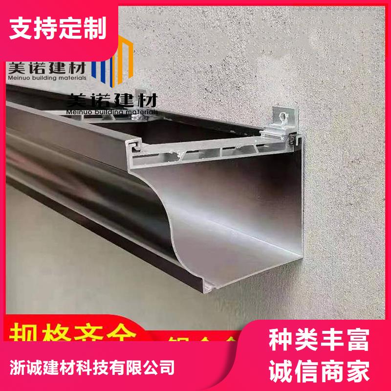 铝合金天沟檐沟排水槽【铝合金天沟】厂家直销值得选择