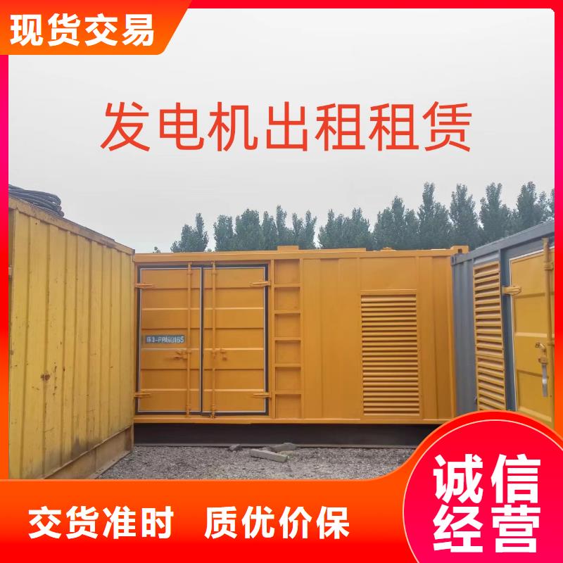 发电机租赁专业服务