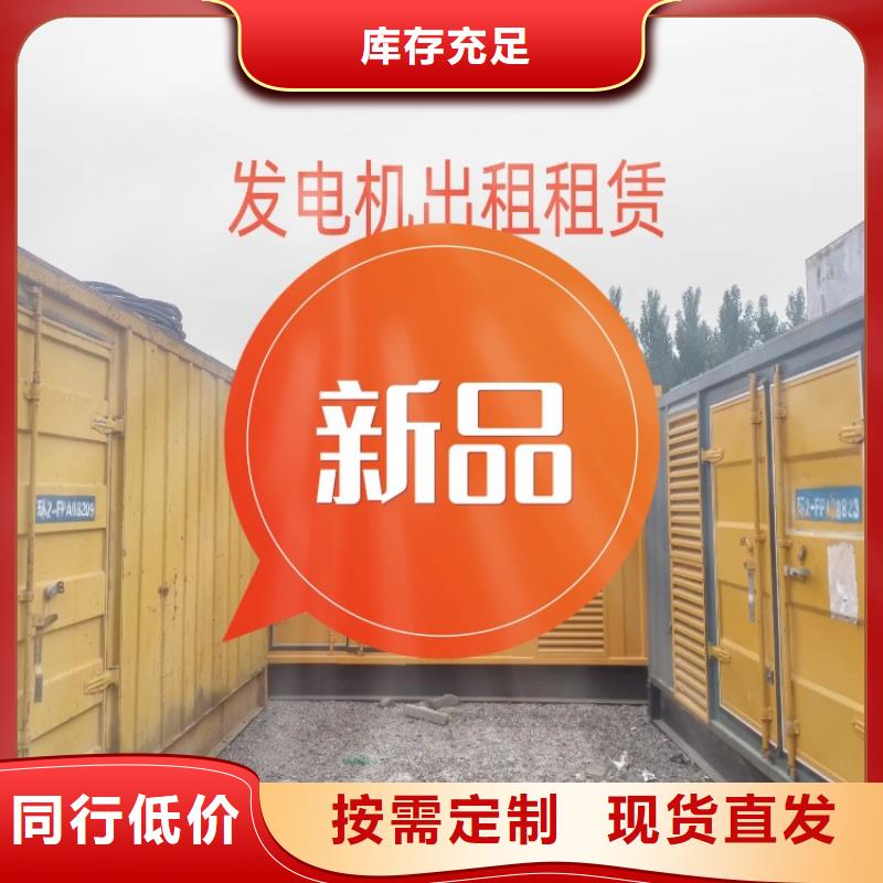 发电机租赁,550kw发电机出租快捷