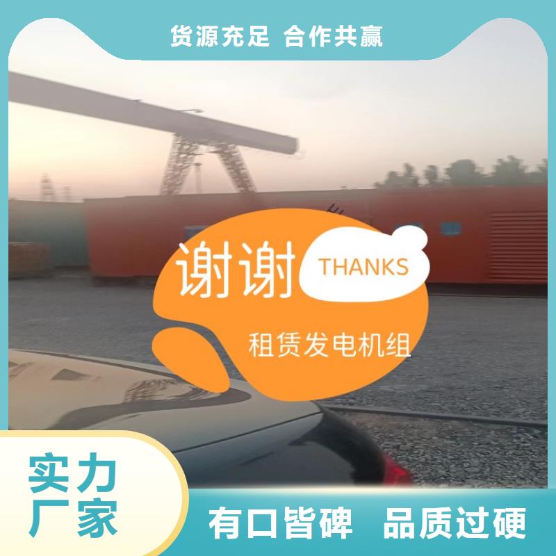 发电机租赁正规