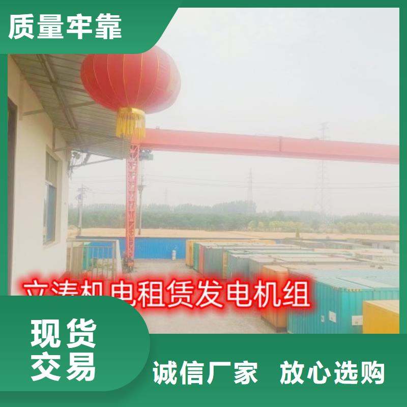 【发电机租赁700kw发电机出租承接】