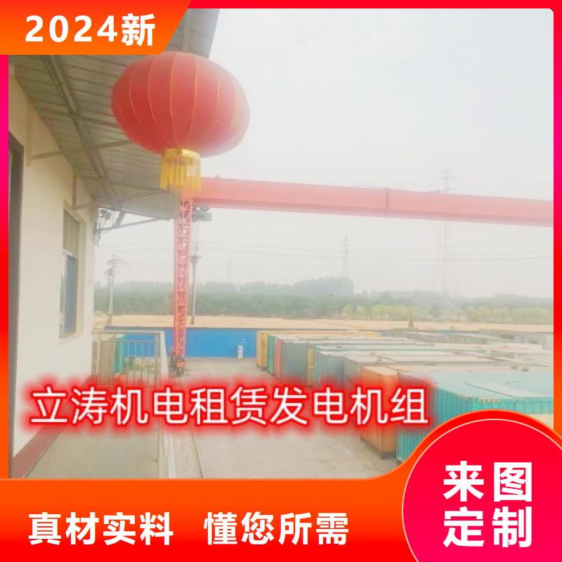 发电机租赁服务周到