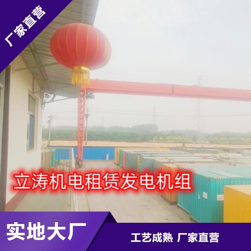发电机租赁550kw发电机出租专业