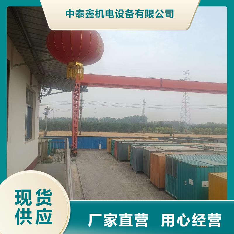 【发电机租赁300kw发电机出租来图定制】