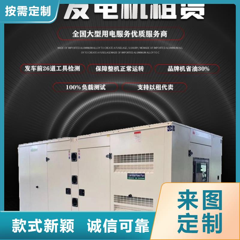 发电机租赁欢迎合作