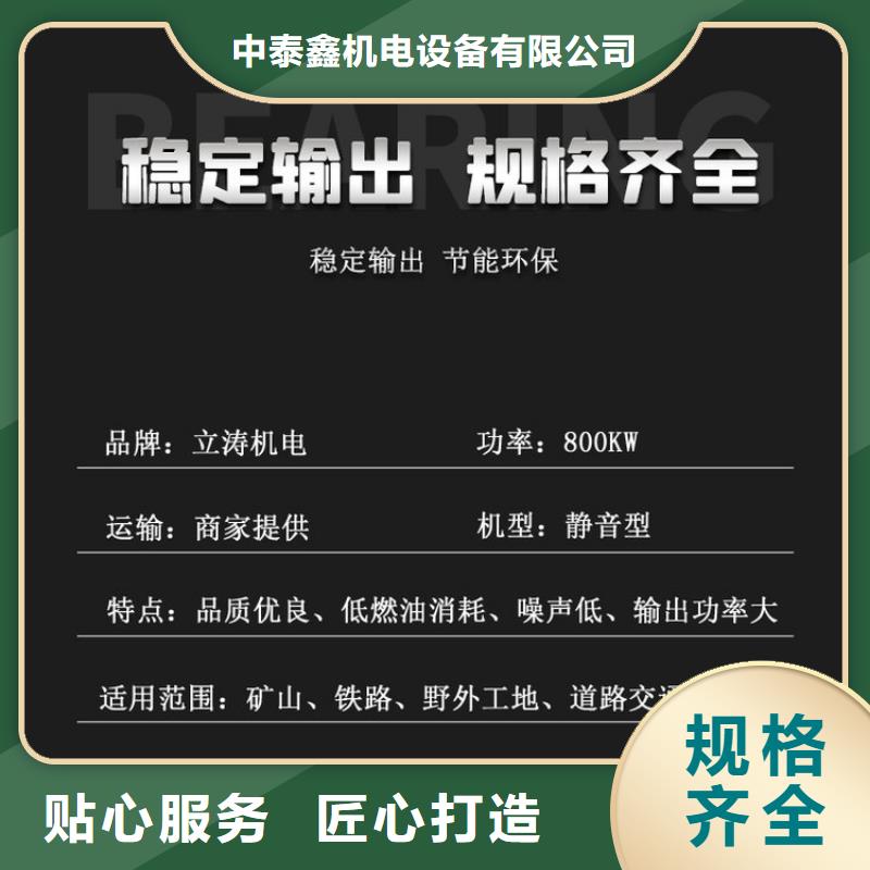 发电机租赁_【出租300kw发电机】信誉保证
