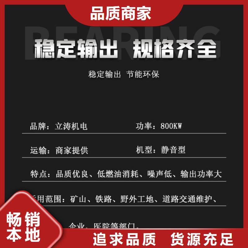 发电机租赁-【550kw发电机出租】专业