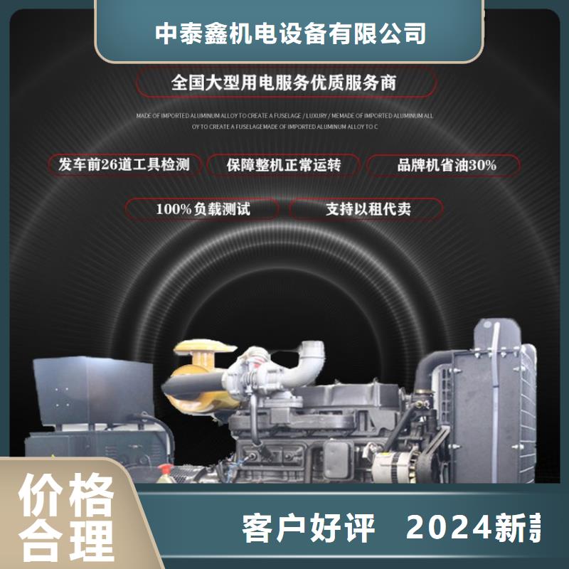 发电机租赁诚信经营