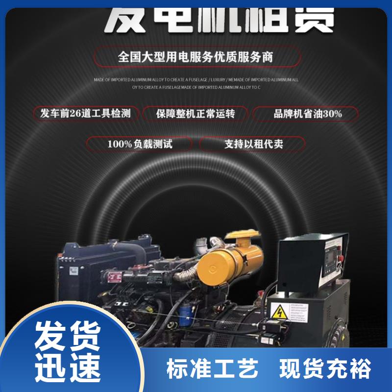 发电机租赁齐全