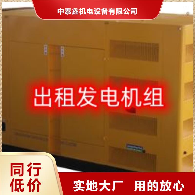 儋州市租赁柴油发电机放心选择