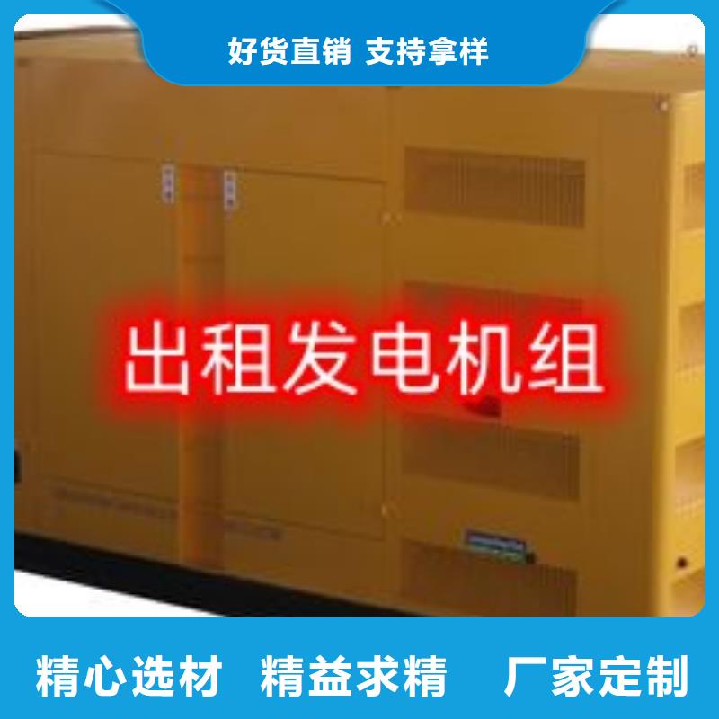  发电机租赁匠心品质