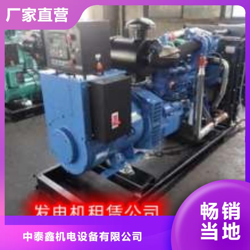 发电机租赁质优价廉