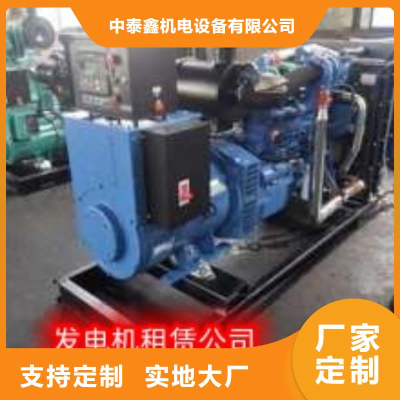 发电机租赁诚信经营