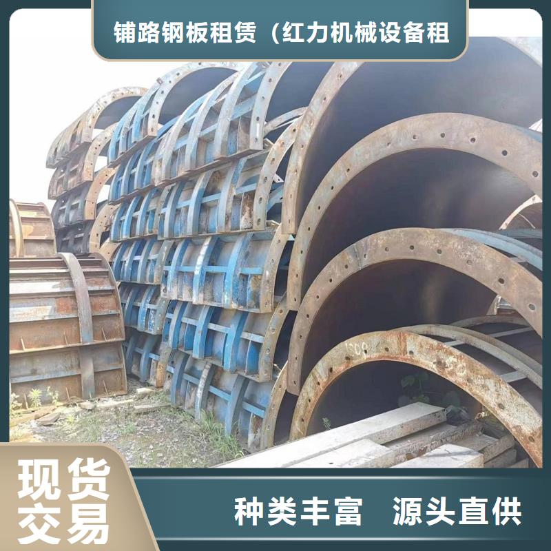 钢模板租赁涵洞钢模板租赁大库存无缺货危机
