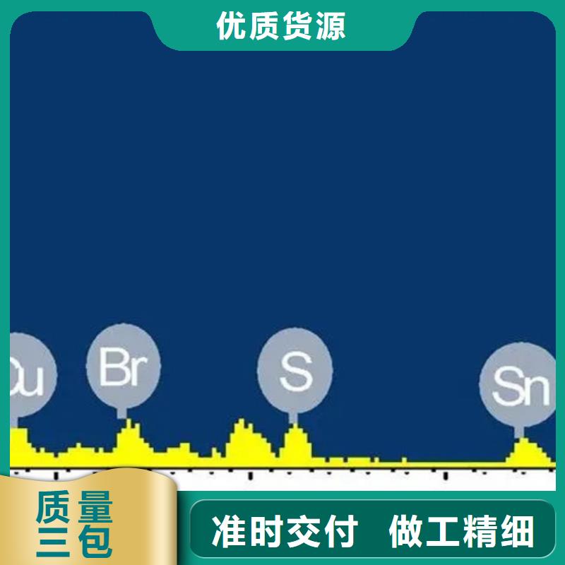 【成分分析成分分析机构机构源头采购】