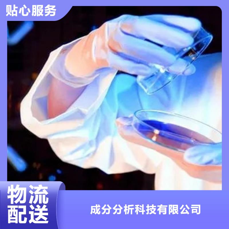 【成分分析成分分析机构机构源头采购】