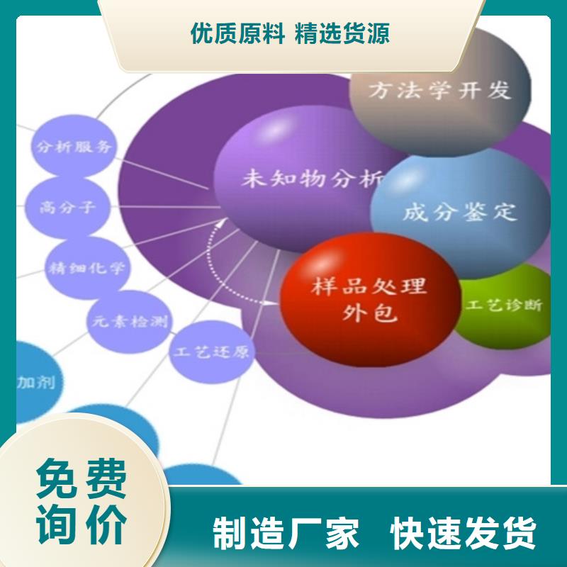 成分分析【分析成分定量成分】有实力有经验