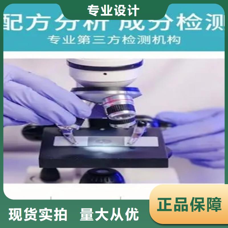 成分分析成分分析检测机构品质信得过